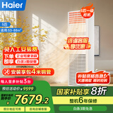 海尔（Haier）中央空调5匹柜机一级能效380V【店铺门面】5P立式柜KFRd-120LW/7YAF81包4米铜管国家补贴