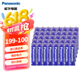 松下（Panasonic）进口7号数码碱性电池整盒40粒适用于遥控器玩具键盘鼠标 