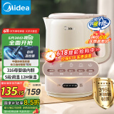 美的（Midea）电水壶热水壶电烧水壶1.7升大容量热水壶316母婴级无缝内胆恒温保温养生SH17X308-PRO