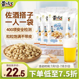 黄飞红（HUANGFEIHONG）椒盐花生米76g*5 休闲网红零食小吃下酒菜 坚果炒货 脱油花生仁
