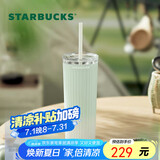 星巴克（Starbucks）薄荷绿渐变直纹款薯条吸管杯473ml水杯子咖啡杯男女生日毕业礼物
