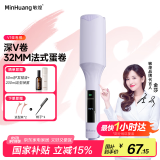 敏煌（MinHuang）32MM深V蛋卷棒 负离子卷发棒 水波纹法式蛋蛋卷 蛋卷卷发棒蛋卷 送女友生日礼物 VI 紫色