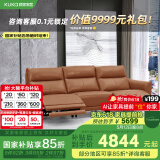 顾家家居（KUKA）头层牛皮沙发客厅零靠墙功能沙发6055C【落日橙】三人位2电动