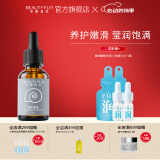 美丽加芬蜗牛原液精华水嫩面部嫩滑清爽细腻肌肤紧养护角质层 蜗牛原液30ml