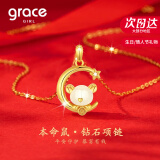Grace Girl和田玉钻石项链女十二生肖本命年吊坠母亲节520情人节礼物送女友 【JD直达】灵鼠献瑞-钻石项链