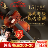 凤灵（FineLegend）小提琴儿童成人初学练习专业考级演奏L5 4/4