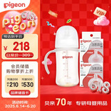 自然离乳PPSU重力球吸管奶瓶 双把手240mL6月+(附带6月+12月奶嘴)
