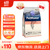 佩玛思特PetMaster冰川猫粮离乳期幼猫专用粮全价幼猫营养增肥发腮猫粮2kg