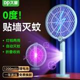 久量（DP） 电蚊拍充电式灭蚊拍电击驱蚊神器灭蝇紫光诱蚊灭蚊灯家用可折叠 折叠款【自动灭蚊+两用+配底座】
