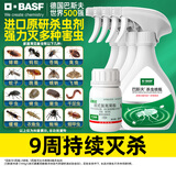 巴斯夫杀虫剂喷雾蟑螂药苍蝇非蚂蚁跳蚤臭虫衣鱼虫隐翅小飞虫下水道25ml