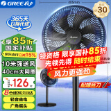 格力（GREE）电风扇家用节能落地扇学生立式大风量客厅宿舍机械轻音电扇 【京东物流】FD-35X65h7黑色机械