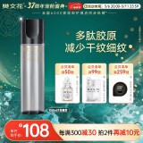 樊文花（fawa） 7号多肽紧致精华液紧致保湿胶原蛋白淡化精华液送女生礼物150ml