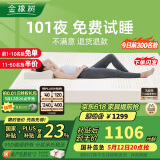 金橡树泰国进口天然乳胶原液双人床垫 1.8米x2米 92%乳胶 含内外套