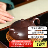 玉颐阁紫砂壶纯手工名家刘浩宜兴功夫小茶壶原矿老料精品 玉乳壶 紫泥款单壶大号 250ml