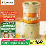 小熊榨汁机 家用便携原汁机 小型迷你多功能橙汁机全自动果汁机 无线便携充电款【国家补贴】CZJ-B02C5