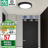 雷士（NVC）玄关走廊过道灯IP44三防led吸顶阳台灯中式现代简约灯具灯饰 夜语圆款 8W玄关灯
