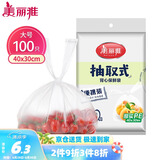 美丽雅 一次性保鲜袋食品级背心100只大号40cm*30cm塑料袋加厚冷藏