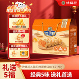 徐福记五种混合口味沙琪玛礼箱1216g 零食早餐12道工序30年传承 