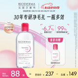 贝德玛(BIODERMA)粉水舒妍洁肤液500+100ml 送女友礼物