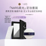 NARS纳斯/娜斯定妆大白饼粉饼10g+CPB光纱蜜粉扑*1柔软绒毛女