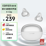 漫步者（EDIFIER）【2025年新款】X Clip耳夹式蓝牙耳机 AI翻译 开放式 跑步运动耳机 蓝牙6.0 月岩白