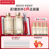 丸美套装 胜肽胶原礼盒(小红笔眼霜30g+胶原小金针系列)紧致抗皱修护