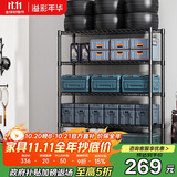 溢彩年华 置物架落地多层仓储货架层架家用阳台储物架厨房收纳架子2805BK