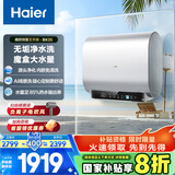 海尔（Haier）【BK3S】60升双胆扁桶电热水器 净水洗 国家补贴20% AI小魔盒 3300W变频节能家用大水量一级能效