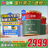 立邦瓷净墙面乳胶漆油漆内墙漆荷净抗甲醛全效54L/约75KG套装定制调色