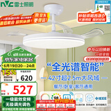 雷士（NVC）LED照明吊扇灯白色风扇灯语音智控客厅大瓦数高亮智能全光谱三防