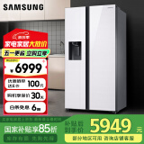 三星（SAMSUNG）635升大容量对开门双开门冰箱 金属匀冷 自动制冰机 净味清新 智能变频 家电国家补贴 RS64R53E71L/SC白