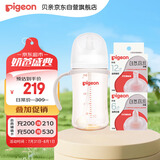 自然离乳PPSU重力球吸管奶瓶 双把手240mL6月+(附带6月+12月奶嘴)