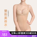 欧迪芬塑身衣女士连体衣收腹美体束腰提臀修身隐形连体衣轻薄XE3305