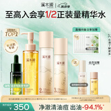 溪木源 层孔菌水乳套装控油安护舒缓补水保湿护肤品礼物 【控油祛痘4件套】洁水乳+祛痘精华