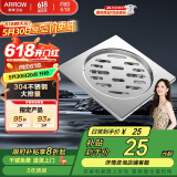 箭牌（ARROW）304 不锈钢地漏防臭芯防反味防虫淋浴室卫生间阳台厕所洗衣机通用 【干湿区通用】地漏5183SS