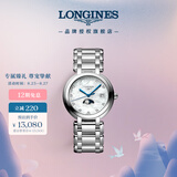 浪琴（LONGINES）赵丽颖推荐 瑞士手表 心月系列 月相石英 女表七夕礼物L81164876
