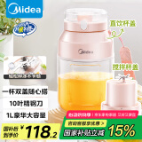 美的（Midea）【国家补贴】榨汁杯 家用便携式榨汁机 水果果蔬无线充电果汁机 户外随行碎冰果汁杯  MJ-LZ106