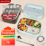 美厨（maxcook）316L不锈钢饭盒 微波炉饭盒5格保温学生饭盒 配餐具袋子MCFT5906