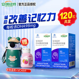 安琪纽特DHA藻油软胶囊辅助改善记忆dha可换购婴幼儿宝宝米粉 【共120粒】60粒2盒赠vc+保温杯