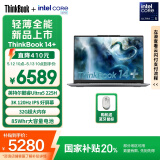 ThinkPad【国家补贴20%】联想ThinkBook14+ 2025轻薄办公 英特尔酷睿Ultra5 14.5英寸 32G 1T 3K笔记本电脑