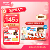 健达牛奶夹心巧克力礼盒8条*10 1kg儿童休闲零食糖果生日礼物