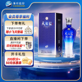 洋河 蓝色经典 天之蓝 42度 480ml 单瓶装 绵柔浓香型白酒