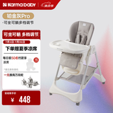 karmababy卡曼宝宝餐椅可折叠多功能婴儿餐椅可坐可躺0-6岁儿童成长餐椅 【无置物篮】铂金灰 pro