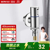 四季沐歌（MICOE）洗衣机水龙头角阀 防脱落自动止水铜体4分接口