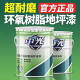 申光环氧树脂地坪漆水泥地面直接涂室内专用地平漆自流平防滑水地板漆 中灰色 20公斤