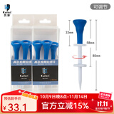 凯盾 高尔夫球tee新款可调节限位球钉球托球梯高尔夫用品TEE 蓝色【10支】