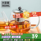 忆壶茶（YIHUTEA）茶壶玻璃泡茶壶耐高温煮茶壶加厚烧水茶具带过滤茶水壶杯子大容量 时光壶单壶900ml