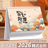 嘉然恒台历2026年新款日历马年大格子书写月历计划本年历办公桌面摆件打卡备忘录企业定制专拍厂家发货 