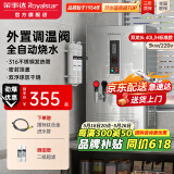 荣事达（Royalstar）开水器商用凉热双温可选电热烧开水器可挂墙开水机饭店食堂工地饮水机工厂热水器全自动进水烧水器 标准款丨双龙头丨40L/H丨3kw（220V）