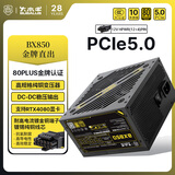 大水牛（BUBALUS）额定850W 金牌BX850台式电源（原生PCIE5.0/ATX3/支持4080显卡/宽幅/4显卡供电接口/全台系电容） 
